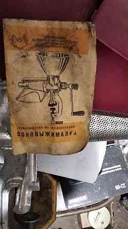 Соковыжималка Донецк