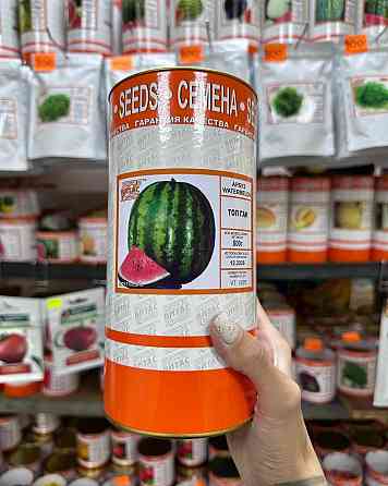 Семена овощей Луганск