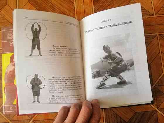 книги кунг-фу ушу Донецк