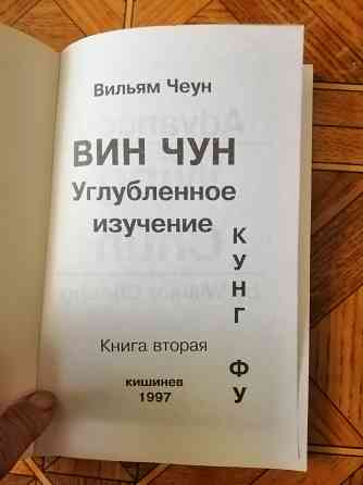 книги кунг-фу ушу Донецк