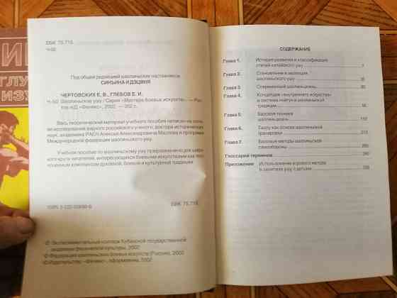 книги кунг-фу ушу Донецк