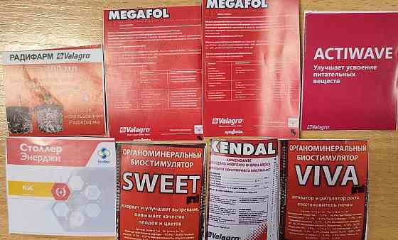 Средства защиты растений Луганск