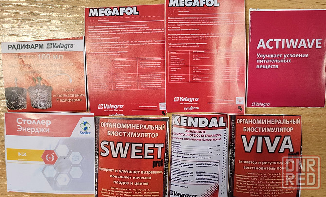 Средства защиты растений Луганск - изображение 3