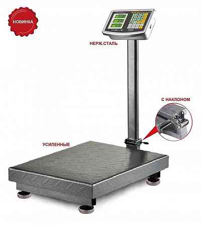 Весы торговые Луганск