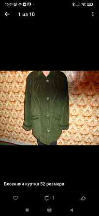 Куртка,пальто Донецк