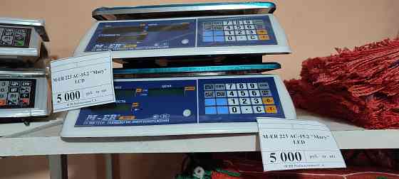 Весы торговые с поверкой Луганск