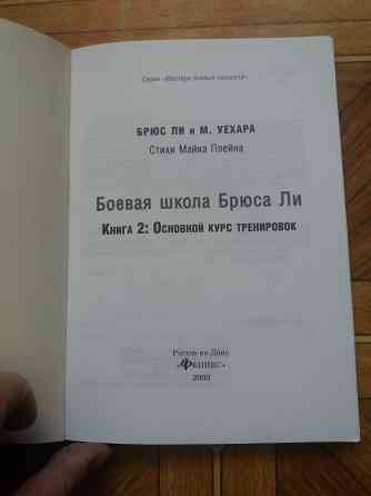 Продам книги по боевым искусствам Донецк