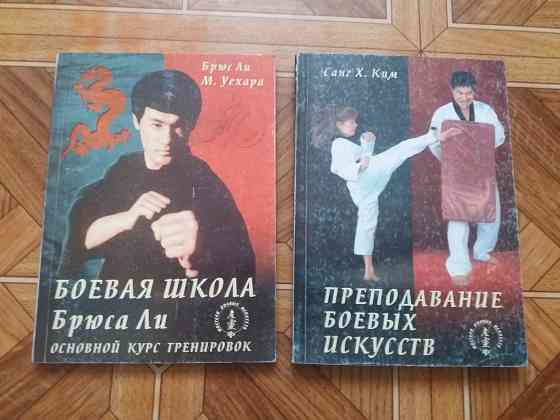 Продам книги по боевым искусствам Донецк