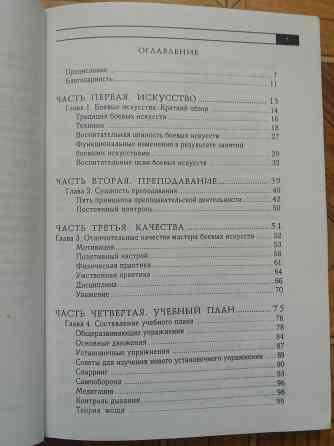 Продам книги по боевым искусствам Донецк