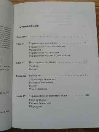 Продам книги по боевым искусствам Донецк