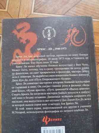 Продам книги по боевым искусствам Донецк