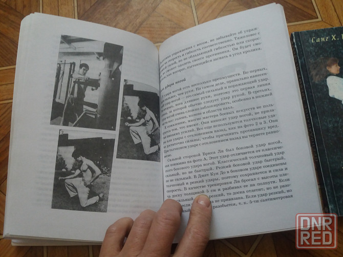 Продам книги по боевым искусствам Донецк - изображение 8