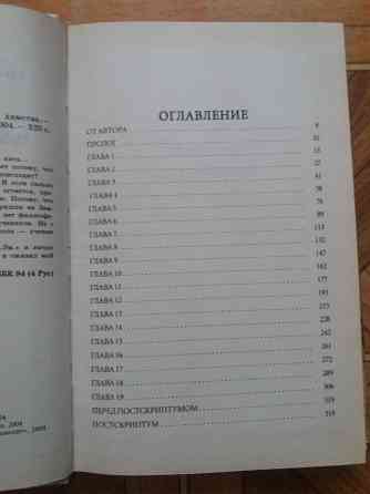 Книги с. Соболенко прививка от невежества, настойка от хамства Донецк