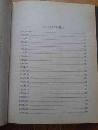 Книги с. Соболенко прививка от невежества, настойка от хамства Донецк