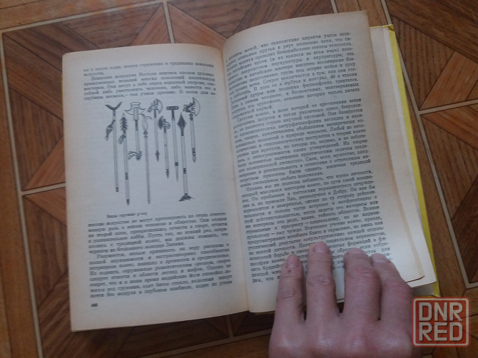 Книга а. Долин г. Попов "кэмпо- традиция воинских искусств" Донецк - изображение 8