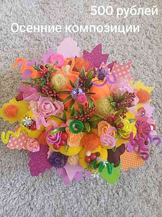 Поделки осенние Донецк