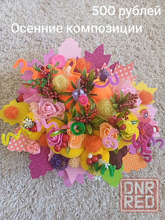 Поделки осенние Донецк - изображение 6