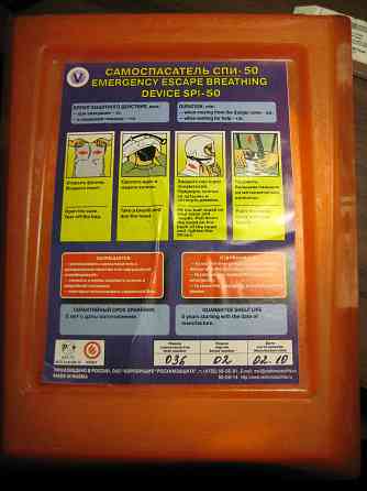 Продам самоспасатель спи-50, Донецк
