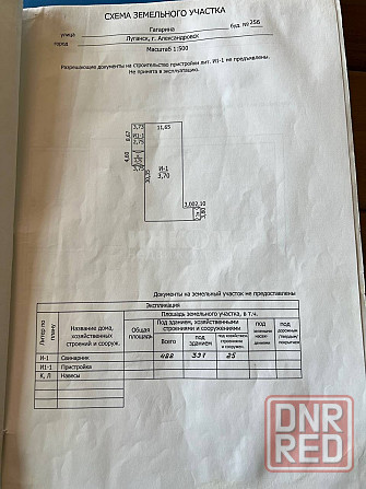 Продам Помещение 330м2 пгт Александровск г. Луганск Луганск - изображение 4