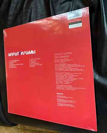МУЛЬТFИЛЬМЫ - «МультFильмы» Мультфильмы (2013) Мирумир LP limited 009/300 Новая Запечатанная Sealed Донецк