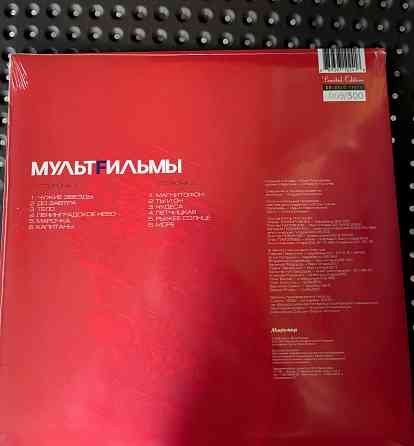 МУЛЬТFИЛЬМЫ - «МультFильмы» Мультфильмы (2013) Мирумир LP limited 009/300 Новая Запечатанная Sealed Донецк