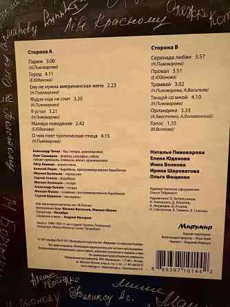 Колибри - «Манера поведения» (2013) Мирумир Новый Запечатанный Sealed Донецк