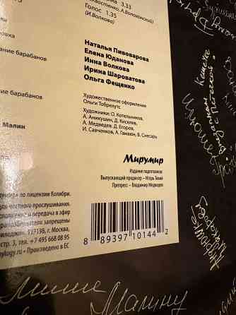 Колибри - «Манера поведения» (2013) Мирумир Новый Запечатанный Sealed Донецк