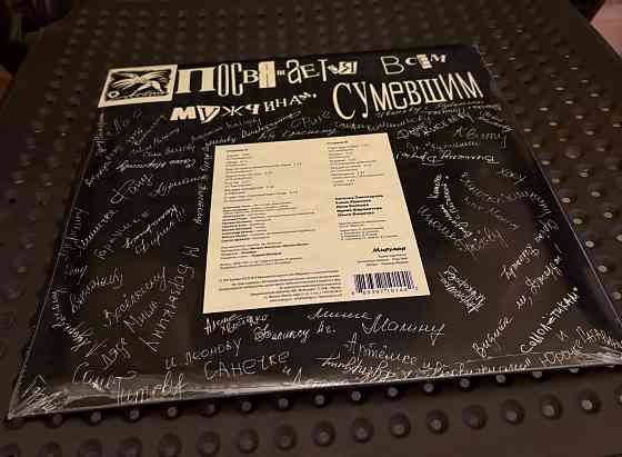 Колибри - «Манера поведения» (2013) Мирумир Новый Запечатанный Sealed Донецк