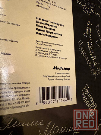 Колибри - «Манера поведения» (2013) Мирумир Новый Запечатанный Sealed Донецк - изображение 3