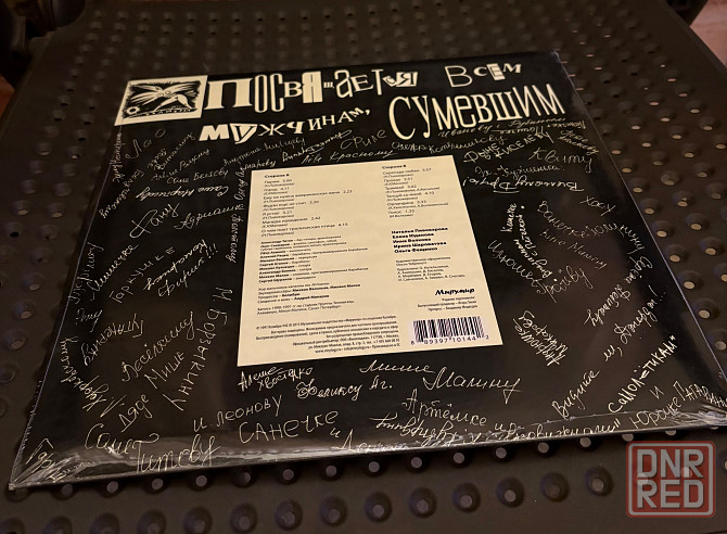 Колибри - «Манера поведения» (2013) Мирумир Новый Запечатанный Sealed Донецк - изображение 2