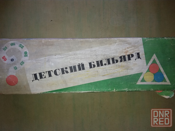 Советский детский бильярд Донецк - изображение 1