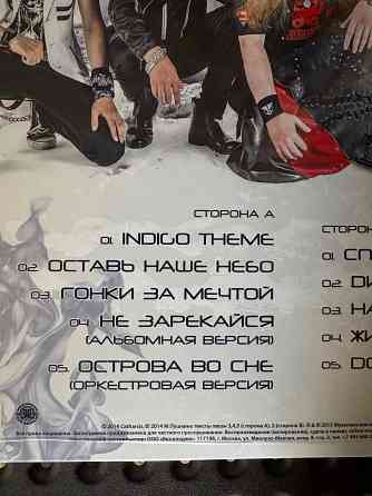 Catharsis - «Индиго» (2014) Limited Мирумир LP Splatter vinyl Новый Запечатанный Sealed Донецк
