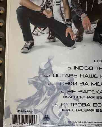 Catharsis - «Индиго» (2014) Limited Мирумир LP Splatter vinyl Новый Запечатанный Sealed Донецк