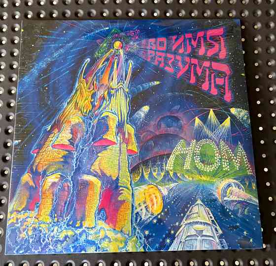 Ном - «Во имя разума» (2013) Мирумир 2LP Синий винил Новый Запечатанный Sealed Донецк