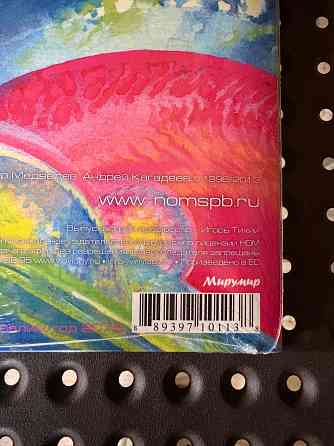 Ном - «Во имя разума» (2013) Мирумир 2LP Синий винил Новый Запечатанный Sealed Донецк