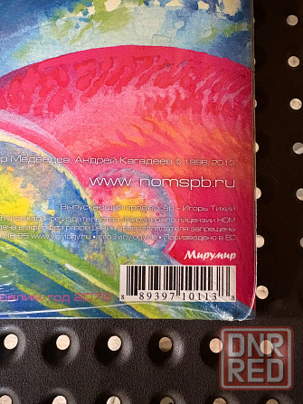 Ном - «Во имя разума» (2013) Мирумир 2LP Синий винил Новый Запечатанный Sealed Донецк - изображение 3