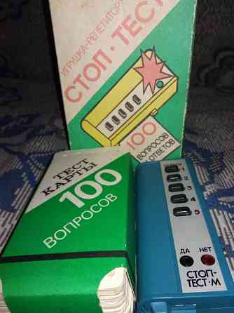 Стоп тест игра советская Донецк