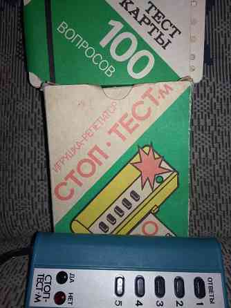 Стоп тест игра советская Донецк