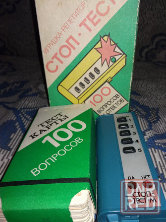 Стоп тест игра советская Донецк - изображение 4