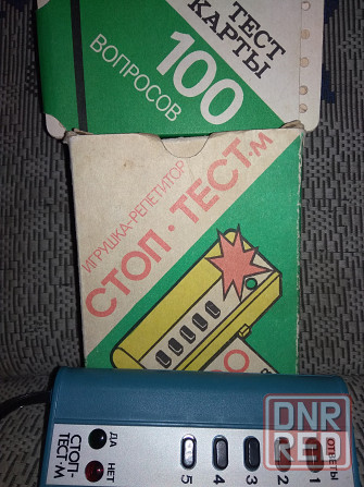 Стоп тест игра советская Донецк - изображение 3