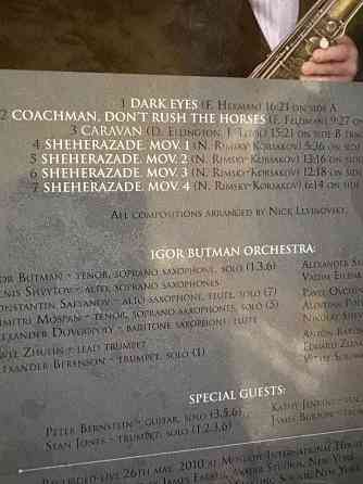 Igor Butman Orchestra - Sheherazades Tales Игорь Бутман (2012) Мирумир 2LP Новый Запечатанный Донецк