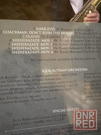 Igor Butman Orchestra - Sheherazades Tales Игорь Бутман (2012) Мирумир 2LP Новый Запечатанный Донецк - изображение 3