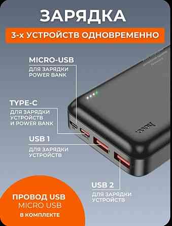 Power Bank PD+QC 2000 mAh hoco оригинал Донецк
