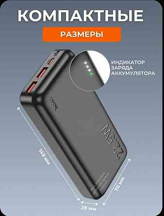 Power Bank PD+QC 2000 mAh hoco оригинал Донецк