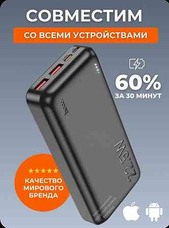 Power Bank PD+QC 2000 mAh hoco оригинал Донецк