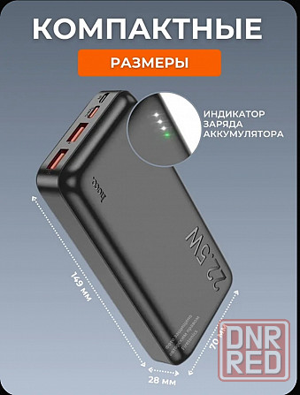 Power Bank PD+QC 2000 mAh hoco оригинал Донецк - изображение 1