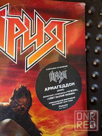 Ария - «Армагеддон» (2014) Мирумир 2LP Новая Запечатанная Донецк - изображение 3