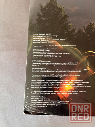 Ария - «Армагеддон» (2014) Мирумир 2LP Новая Запечатанная Донецк - изображение 7