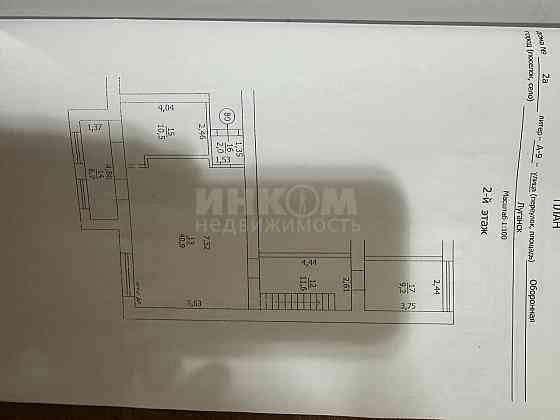 Продам Помещение 235м2 ул. Оборонная 2а Центр Города Луганск