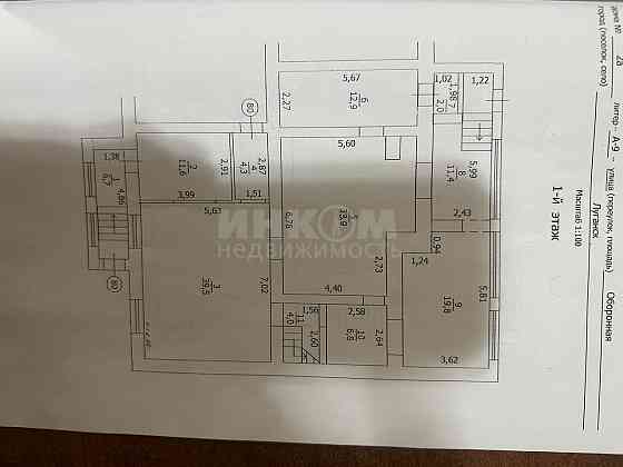 Продам Помещение 235м2 ул. Оборонная 2а Центр Города Луганск